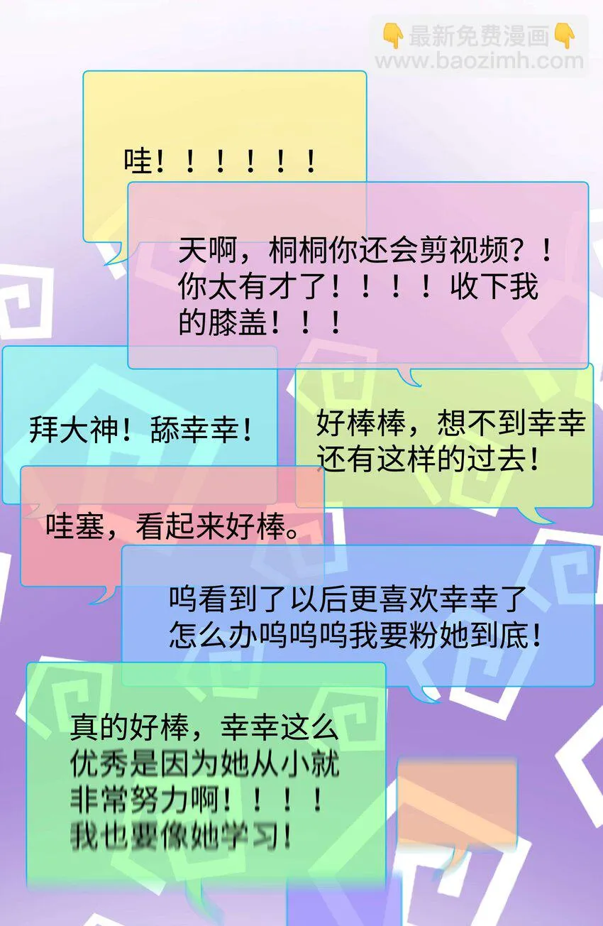 008 偶像就像奢侈品 第21页
