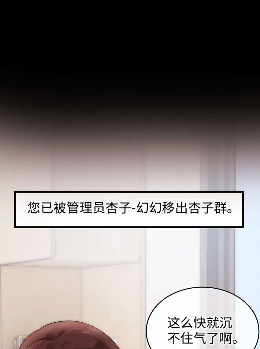 008 偶像就像奢侈品 第26页