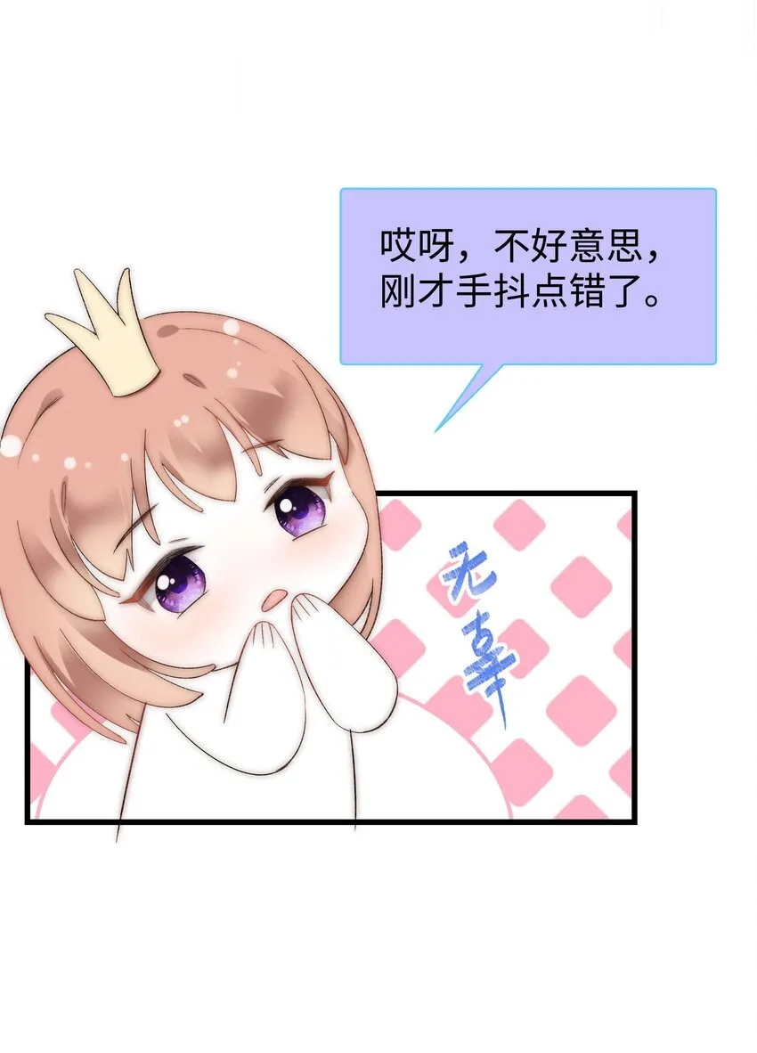 008 偶像就像奢侈品 第30页