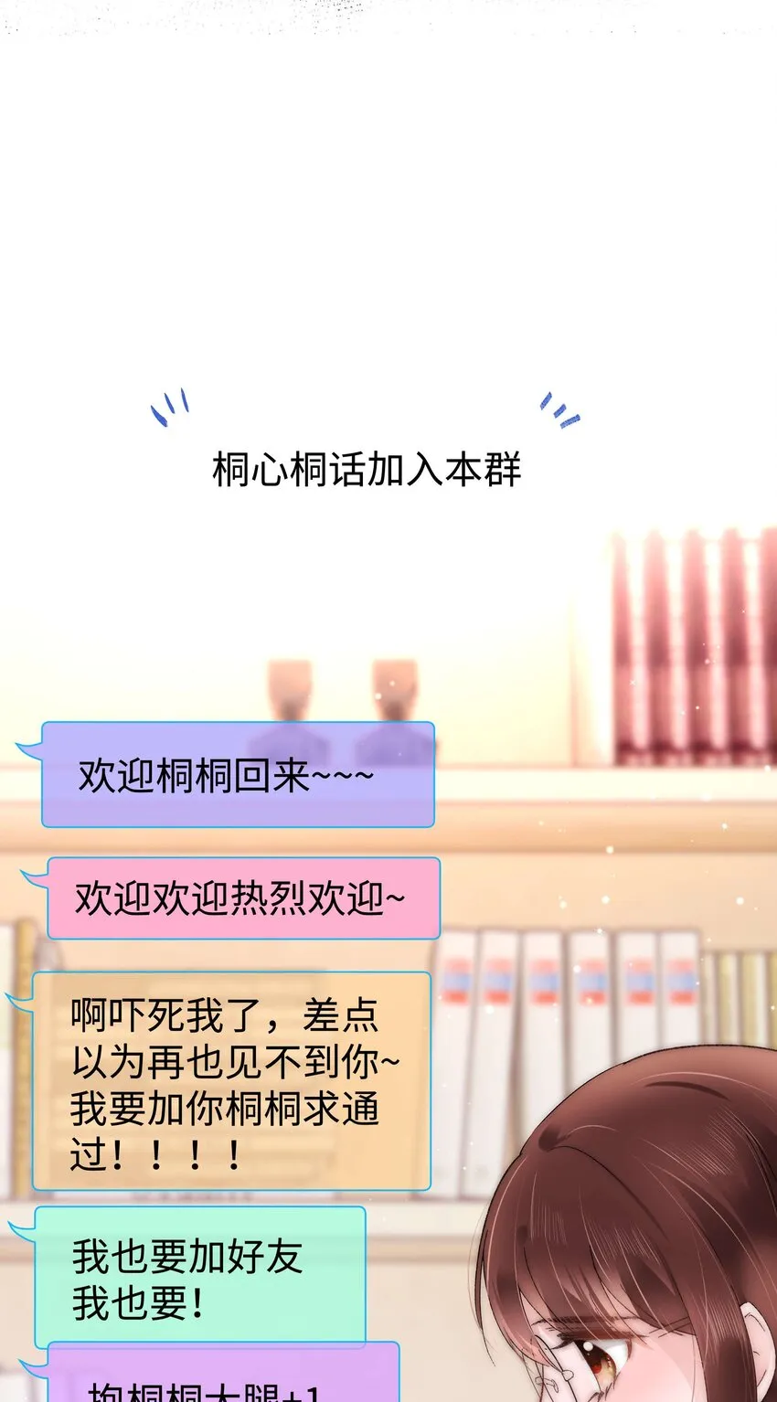 008 偶像就像奢侈品 第33页