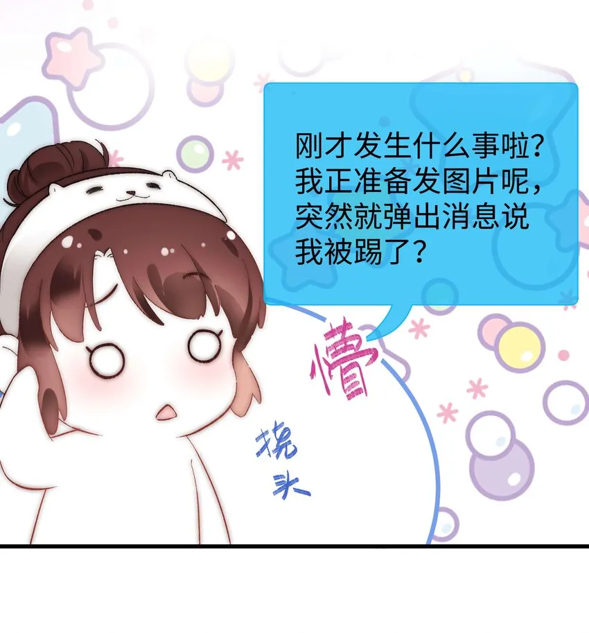 008 偶像就像奢侈品 第35页