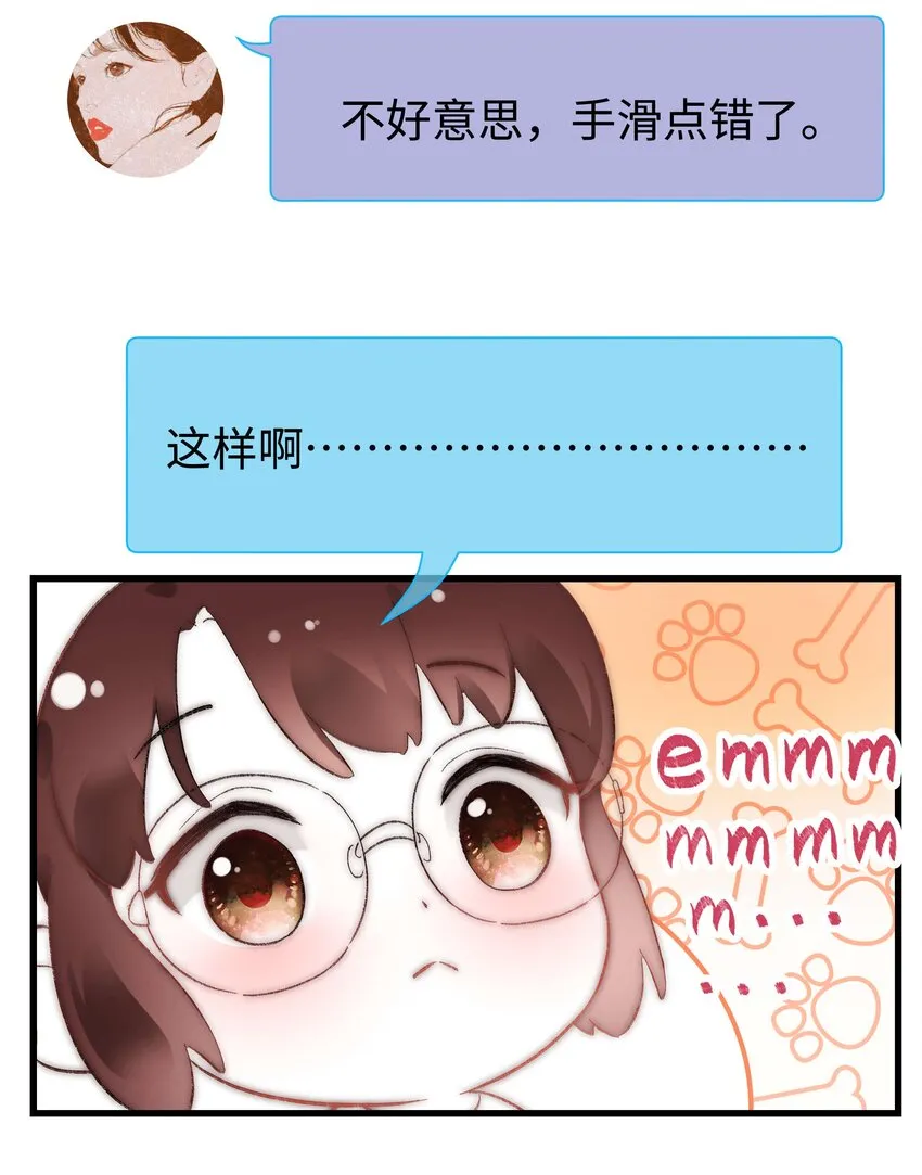 008 偶像就像奢侈品 第36页