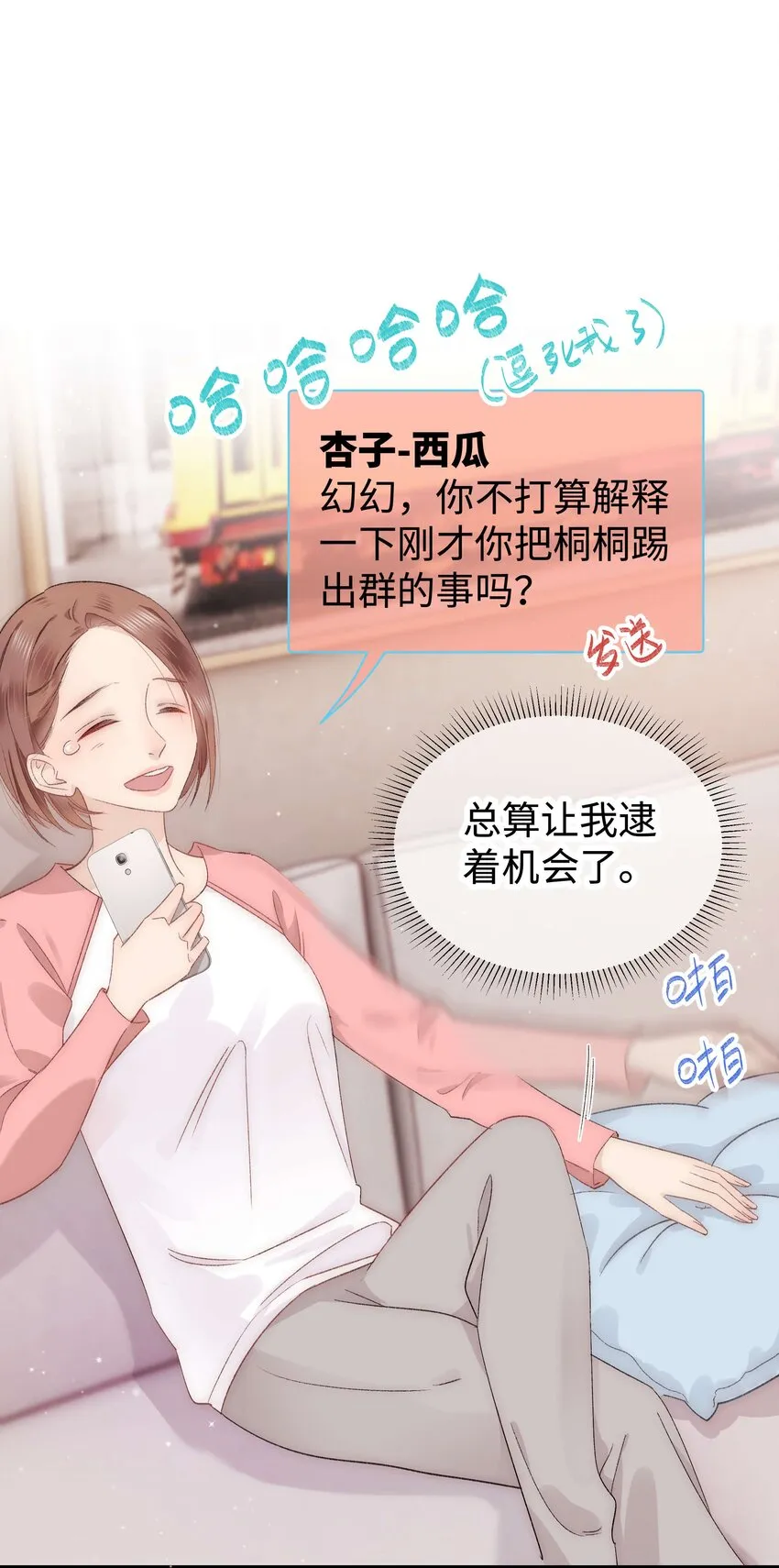 008 偶像就像奢侈品 第37页