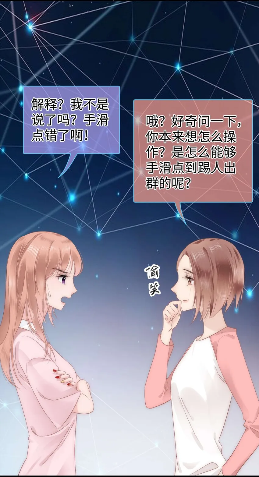 008 偶像就像奢侈品 第38页