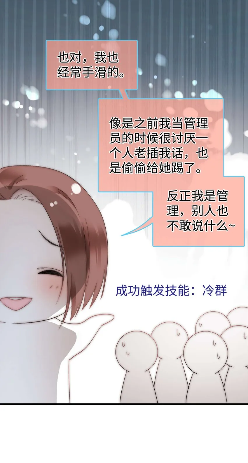 008 偶像就像奢侈品 第40页