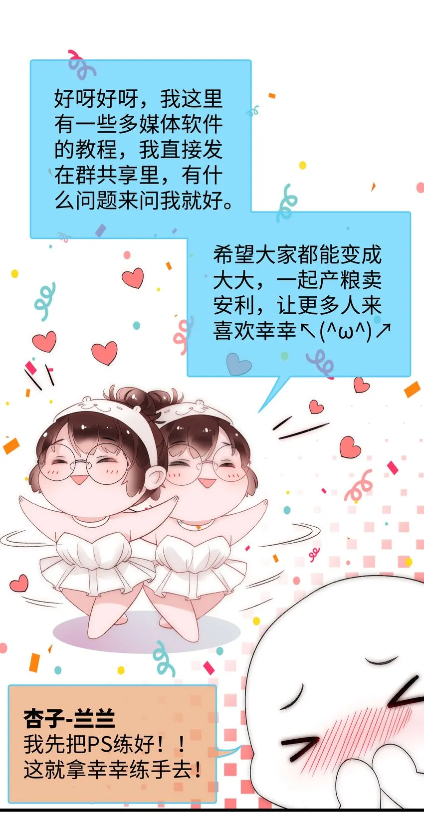 008 偶像就像奢侈品 第44页