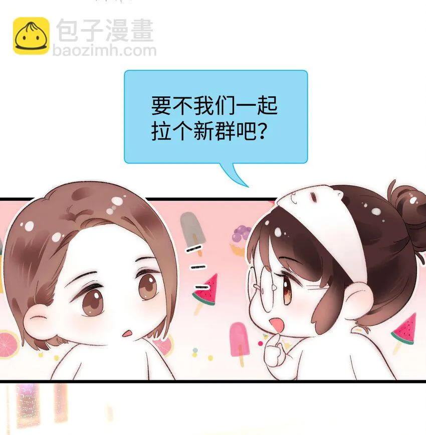 008 偶像就像奢侈品 第49页