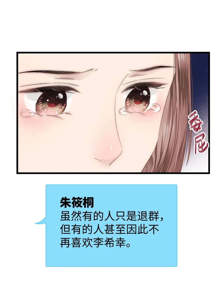 009 漂亮的开局！ 第14页