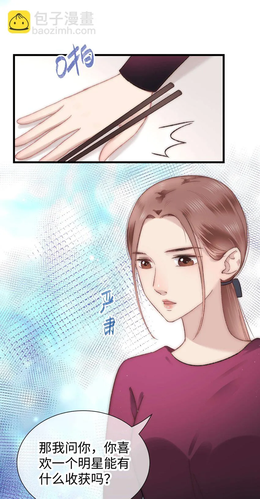 009 漂亮的开局！ 第22页