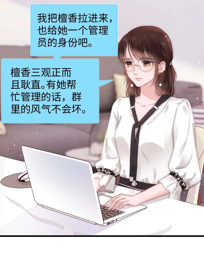 009 漂亮的开局！ 第29页