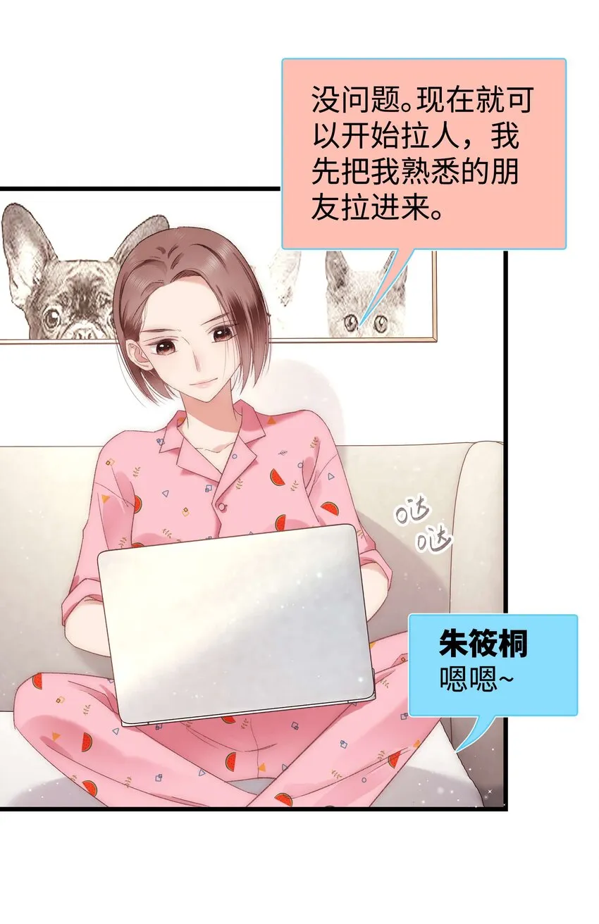 009 漂亮的开局！ 第30页