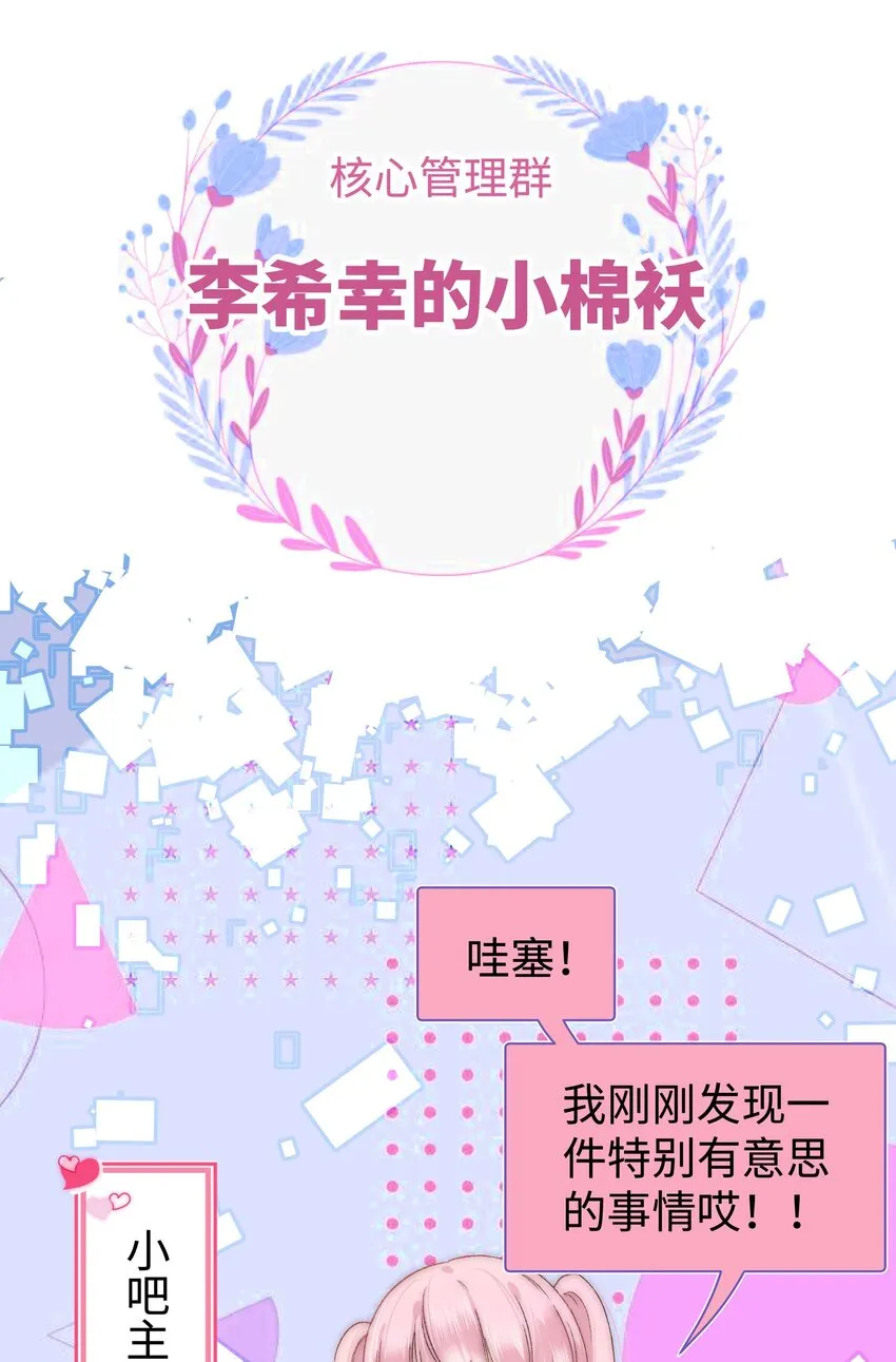 009 漂亮的开局！ 第39页