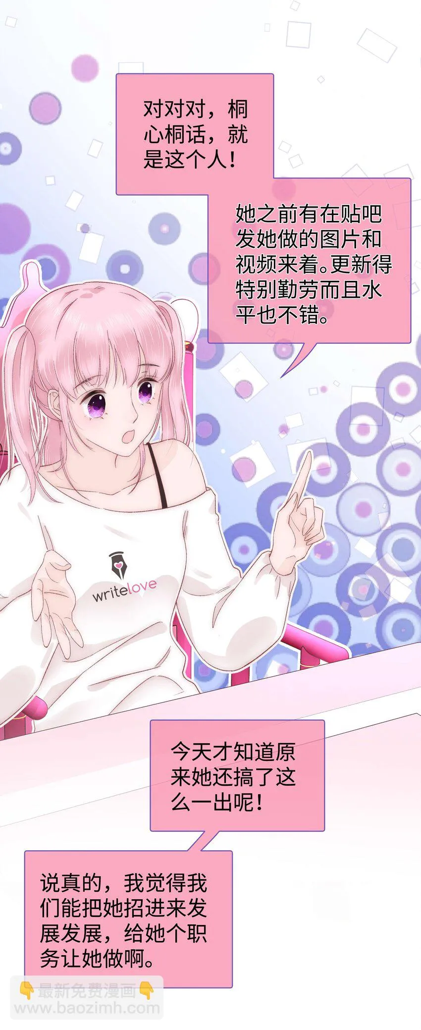009 漂亮的开局！ 第46页