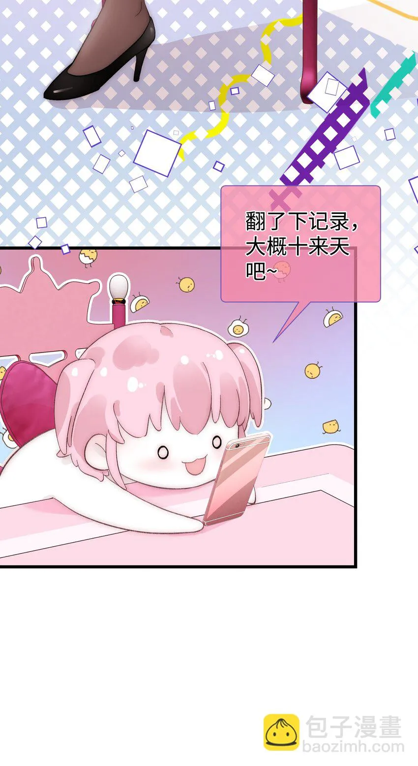 009 漂亮的开局！ 第51页