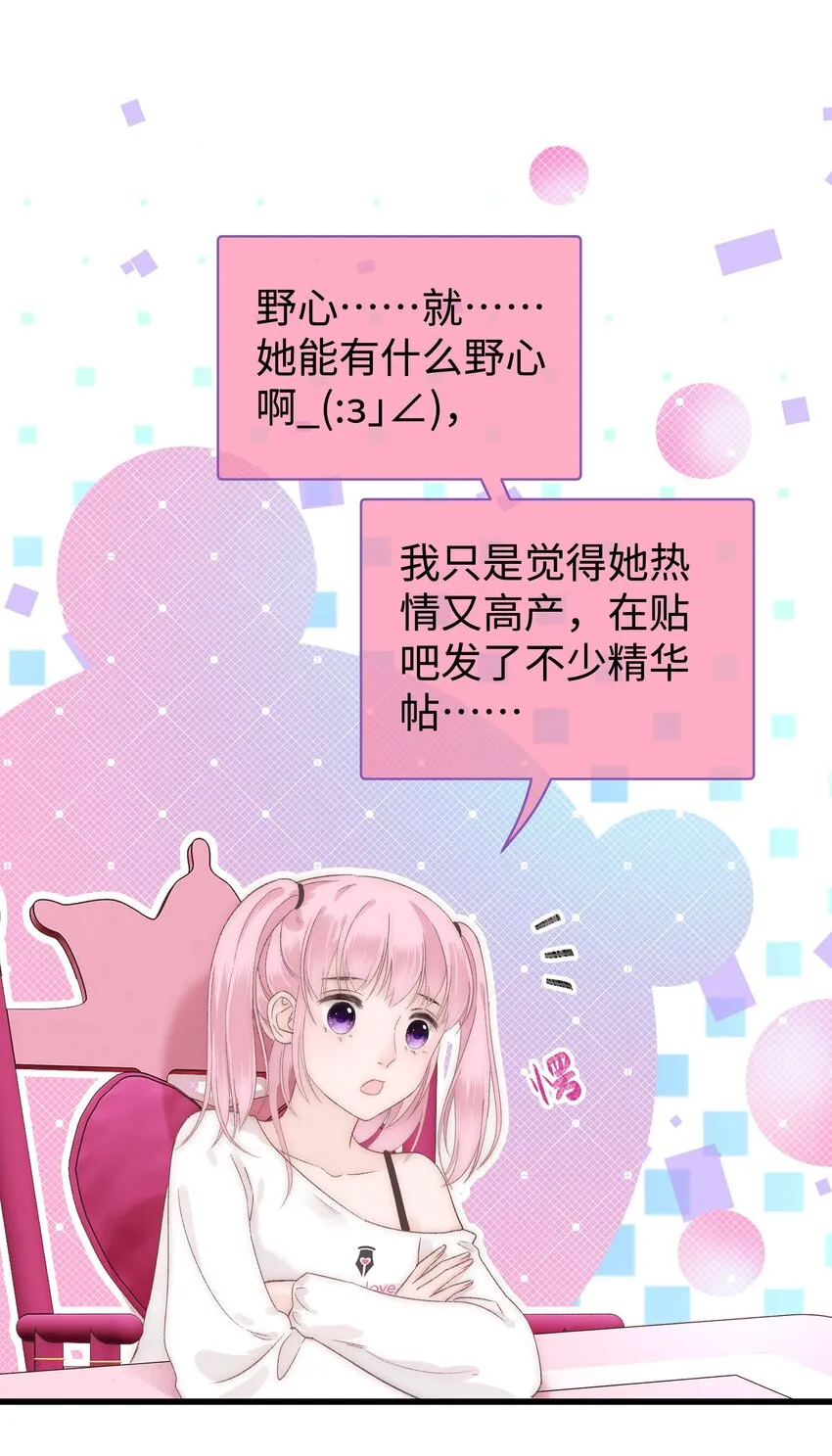 010 究竟谁是容易被糊弄的傻瓜！ 第3页