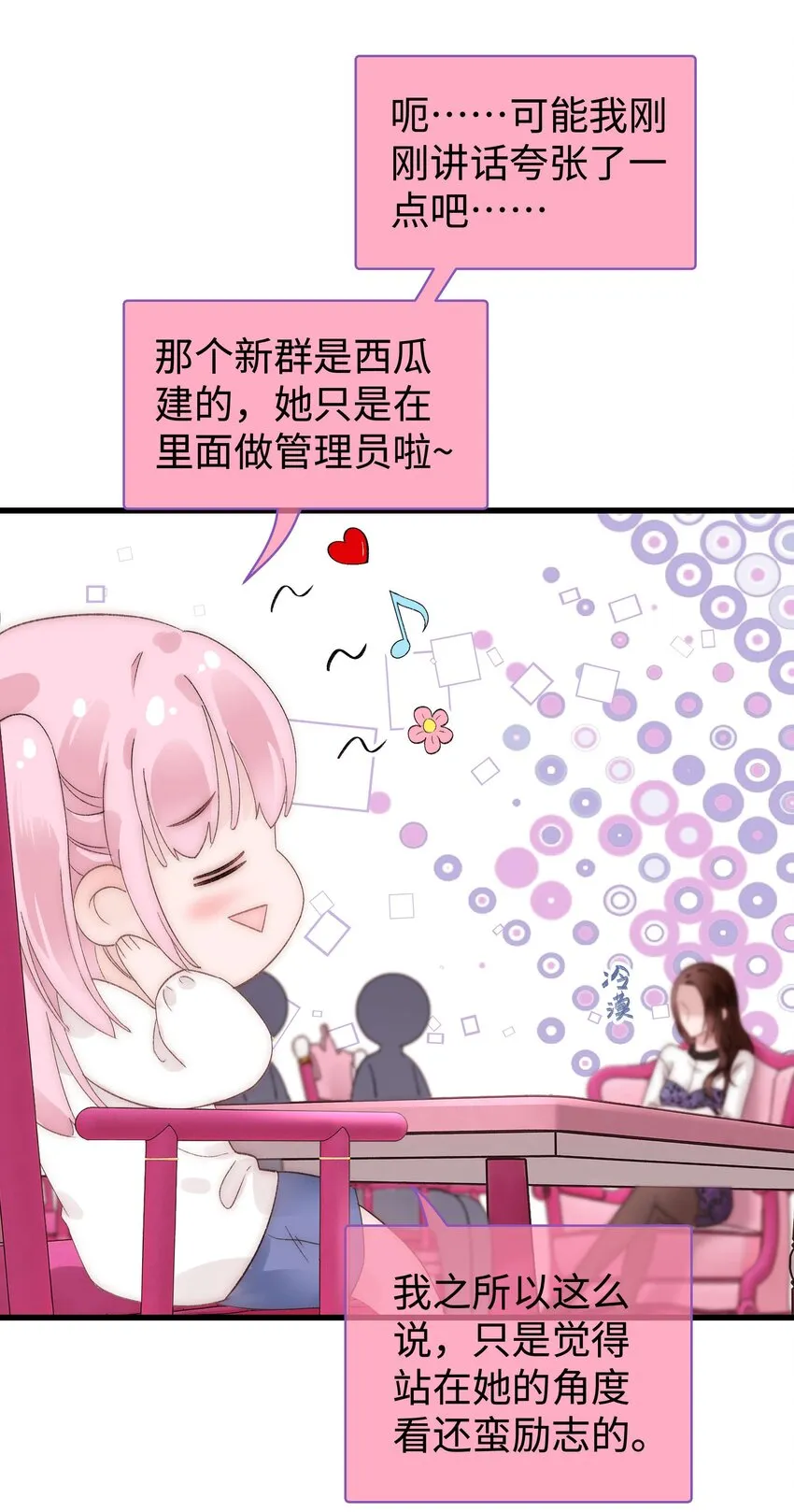 010 究竟谁是容易被糊弄的傻瓜！ 第4页
