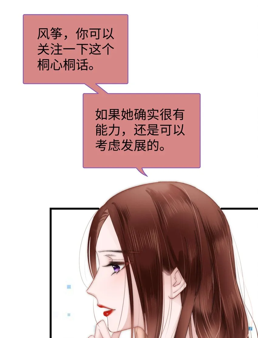 010 究竟谁是容易被糊弄的傻瓜！ 第10页