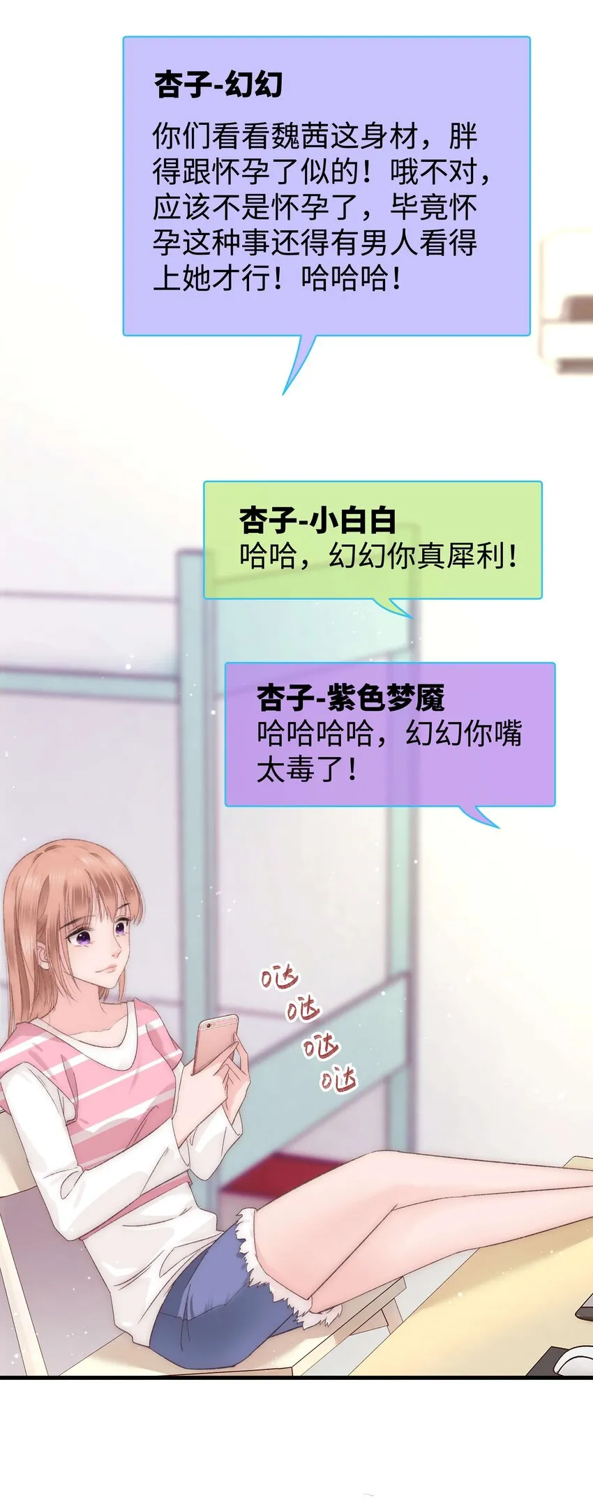 010 究竟谁是容易被糊弄的傻瓜！ 第17页