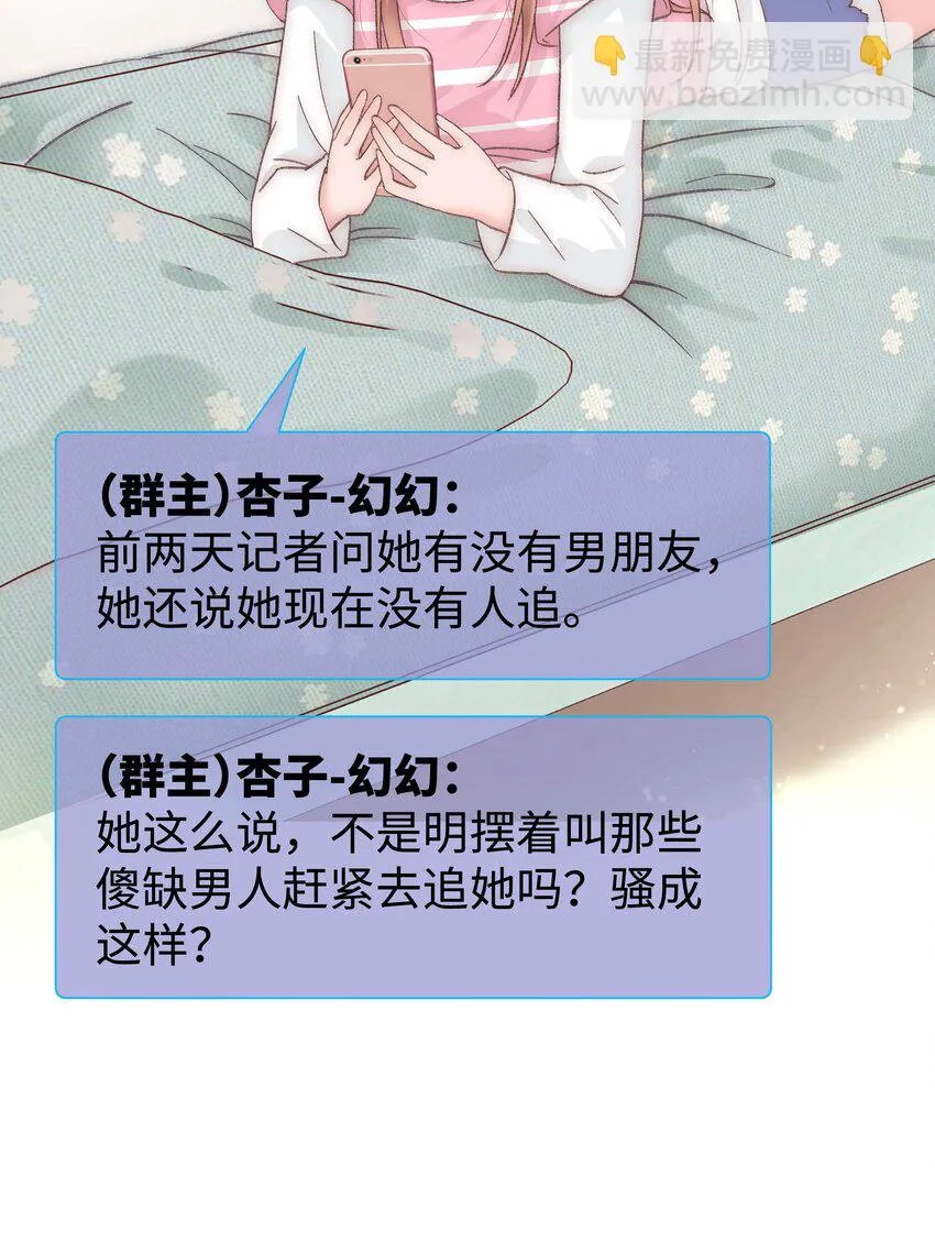 010 究竟谁是容易被糊弄的傻瓜！ 第21页