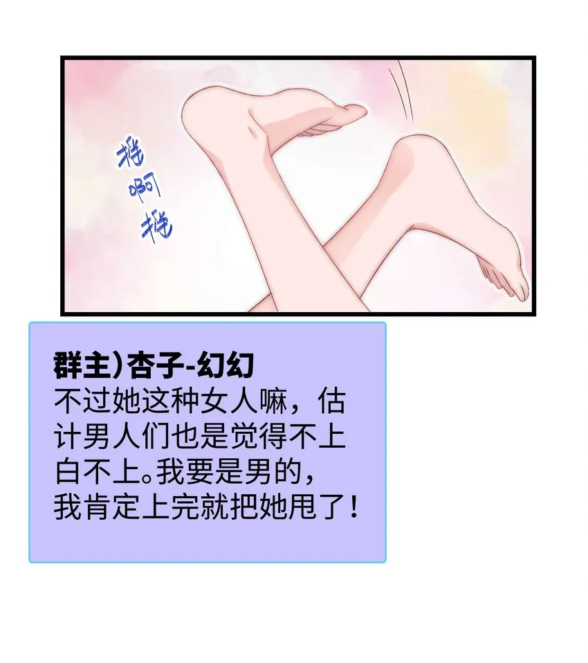 010 究竟谁是容易被糊弄的傻瓜！ 第22页