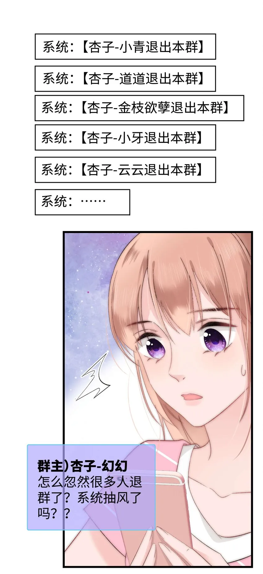 010 究竟谁是容易被糊弄的傻瓜！ 第23页