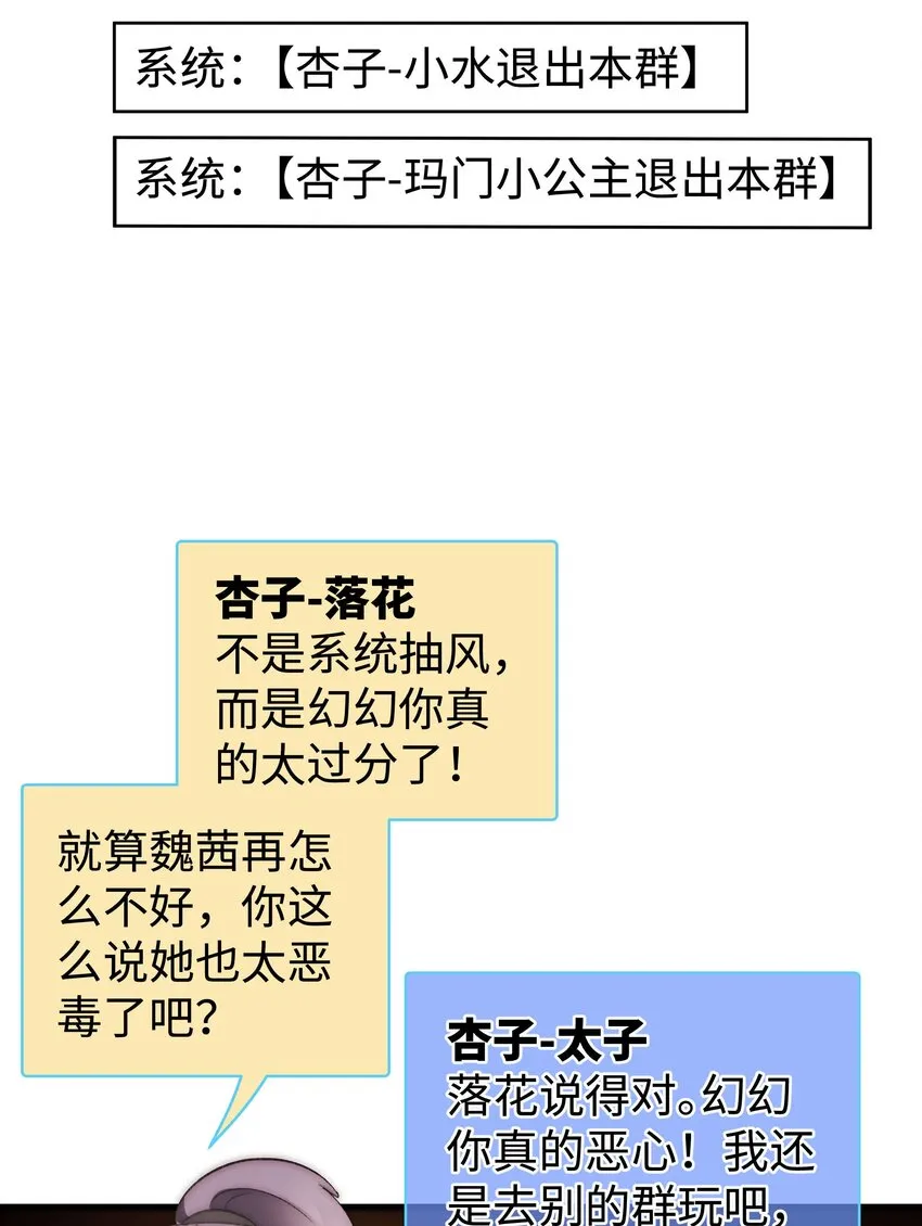 010 究竟谁是容易被糊弄的傻瓜！ 第24页