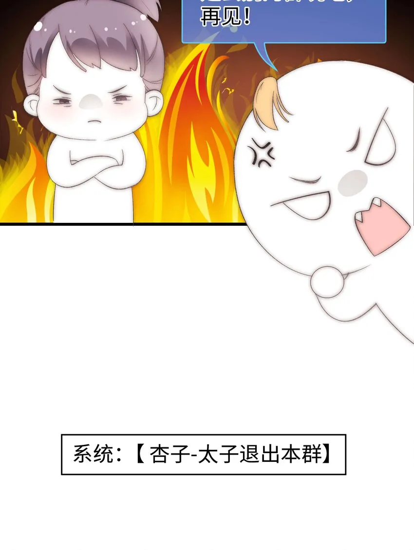 010 究竟谁是容易被糊弄的傻瓜！ 第25页