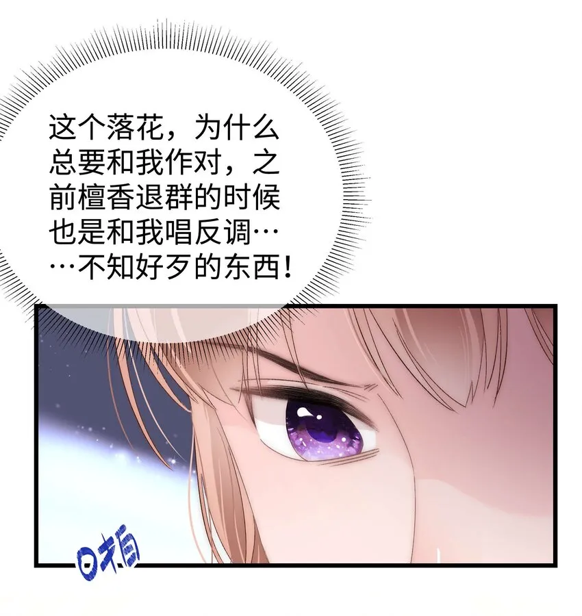 010 究竟谁是容易被糊弄的傻瓜！ 第26页