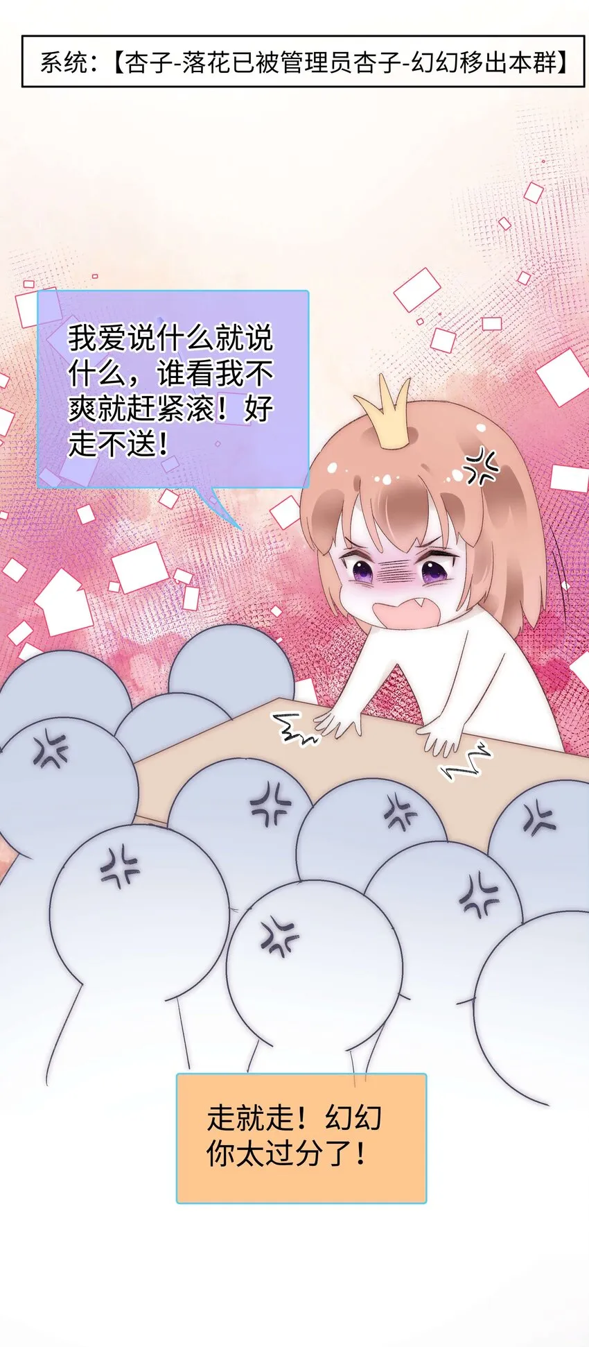 010 究竟谁是容易被糊弄的傻瓜！ 第27页