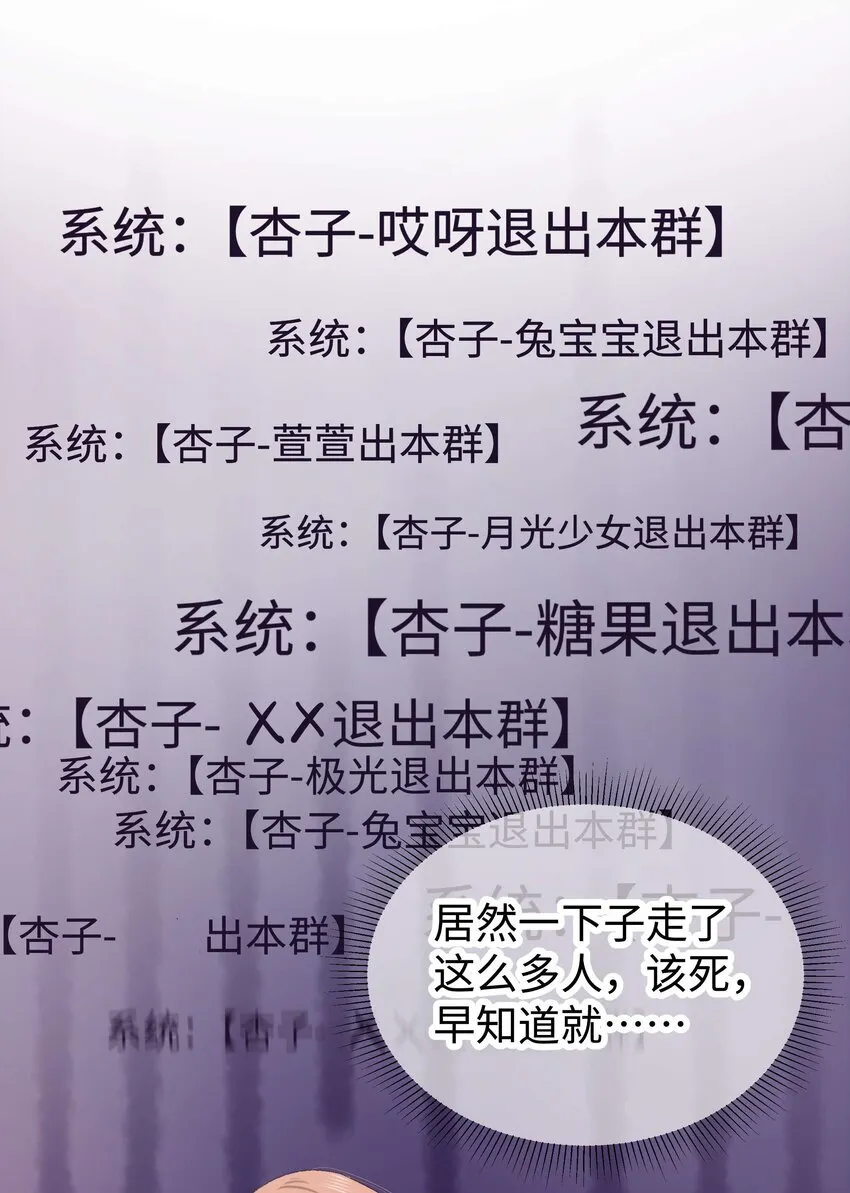 010 究竟谁是容易被糊弄的傻瓜！ 第28页