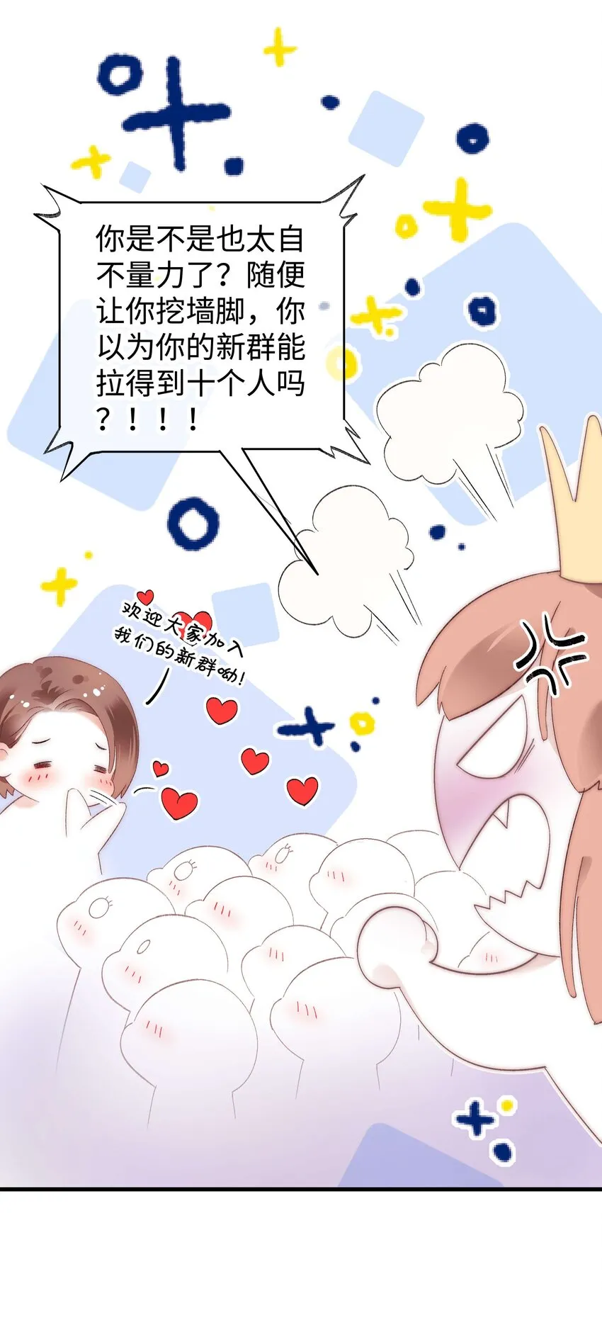 010 究竟谁是容易被糊弄的傻瓜！ 第32页