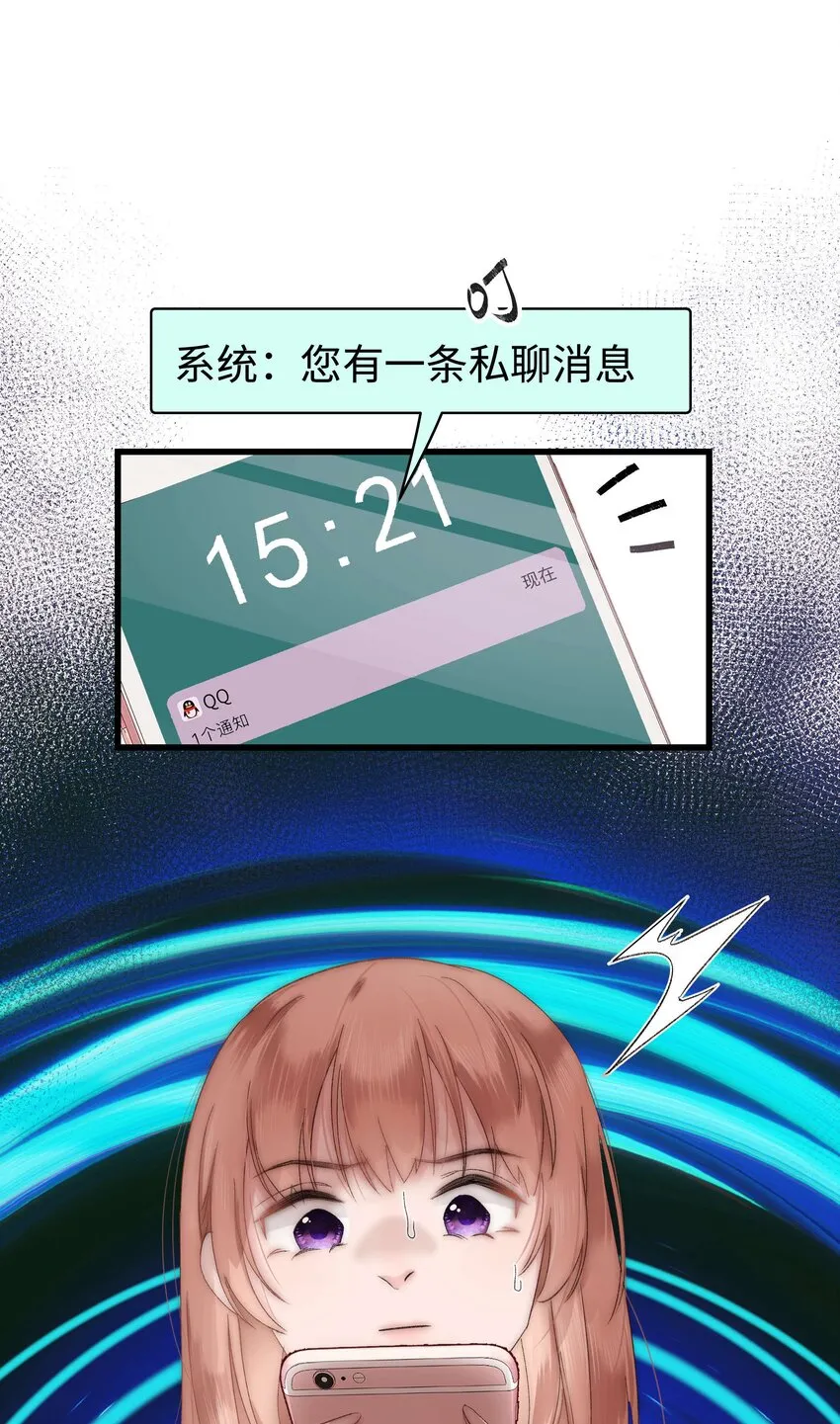 010 究竟谁是容易被糊弄的傻瓜！ 第34页