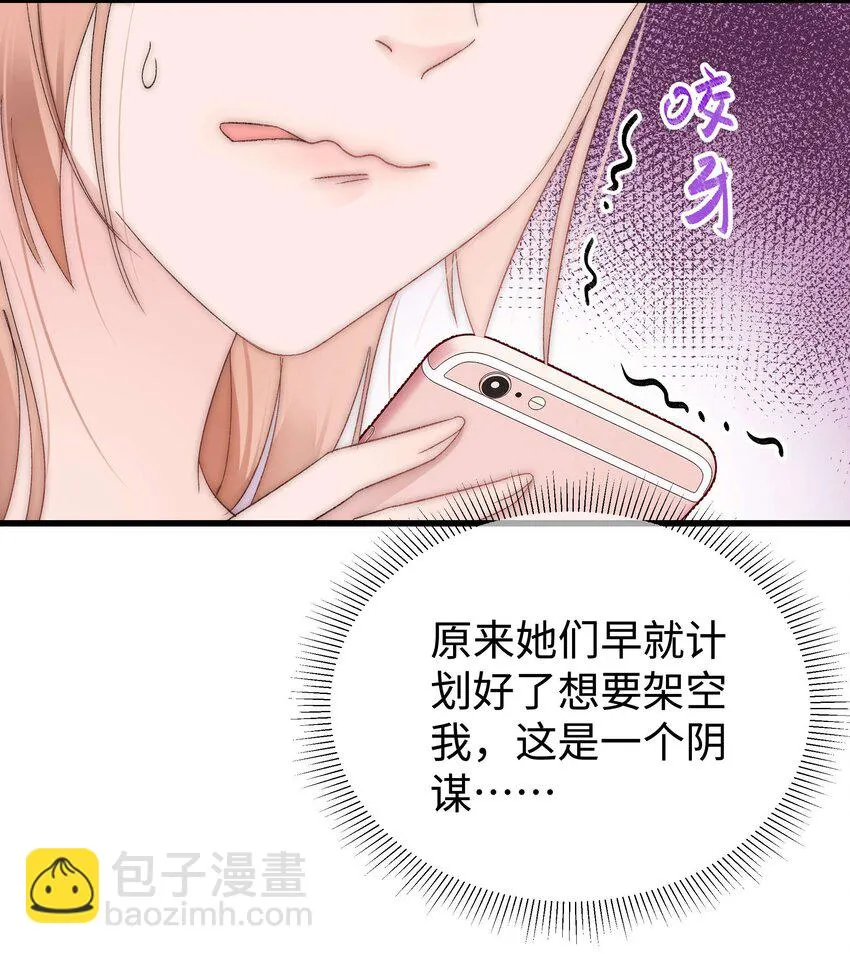 010 究竟谁是容易被糊弄的傻瓜！ 第36页