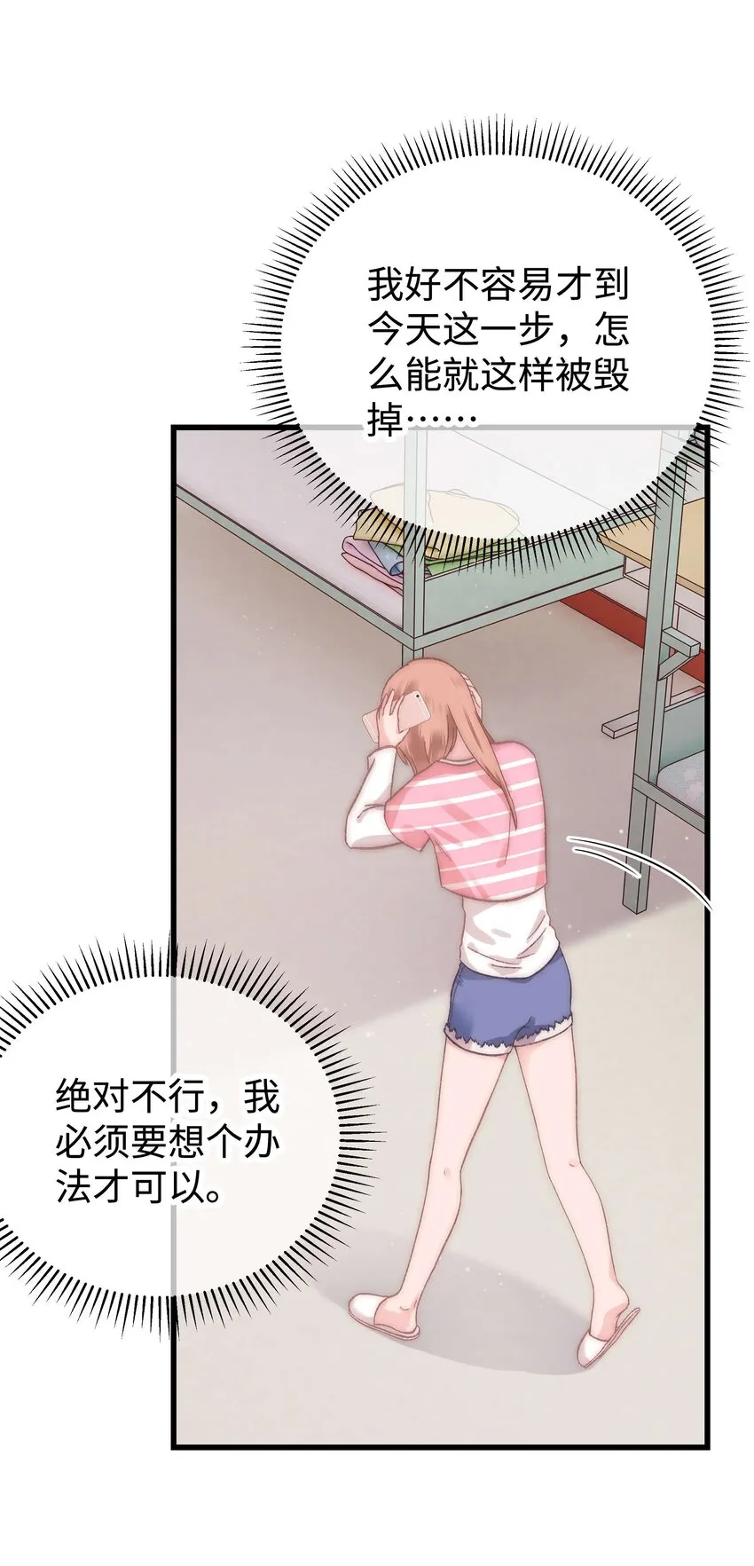 010 究竟谁是容易被糊弄的傻瓜！ 第37页