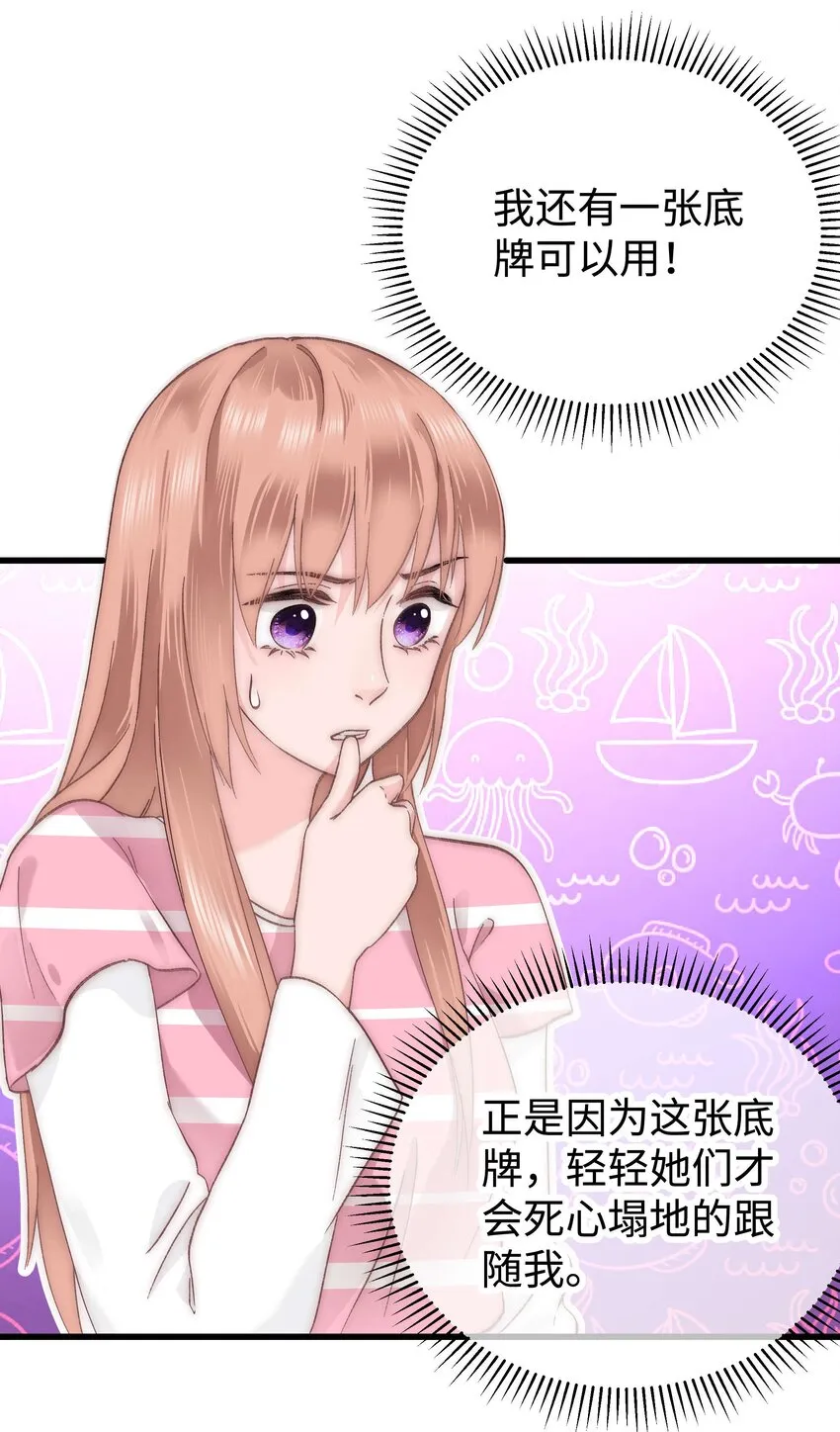 010 究竟谁是容易被糊弄的傻瓜！ 第39页