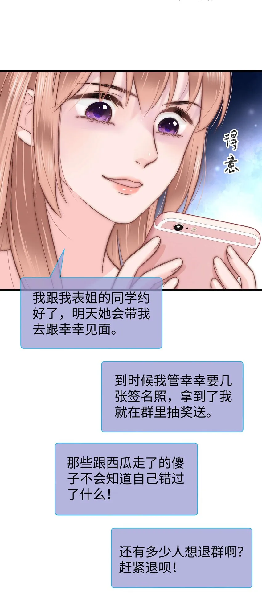 010 究竟谁是容易被糊弄的傻瓜！ 第40页