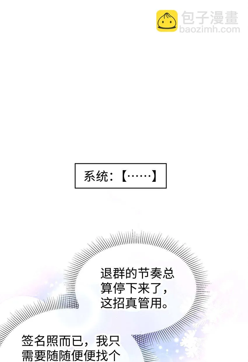 010 究竟谁是容易被糊弄的傻瓜！ 第41页