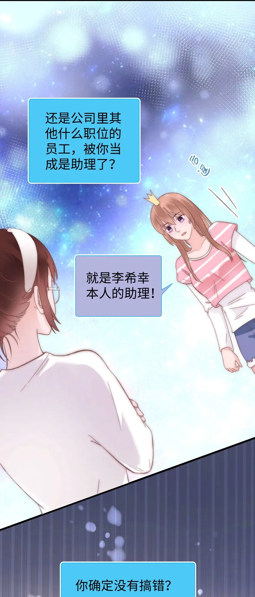 010 究竟谁是容易被糊弄的傻瓜！ 第46页