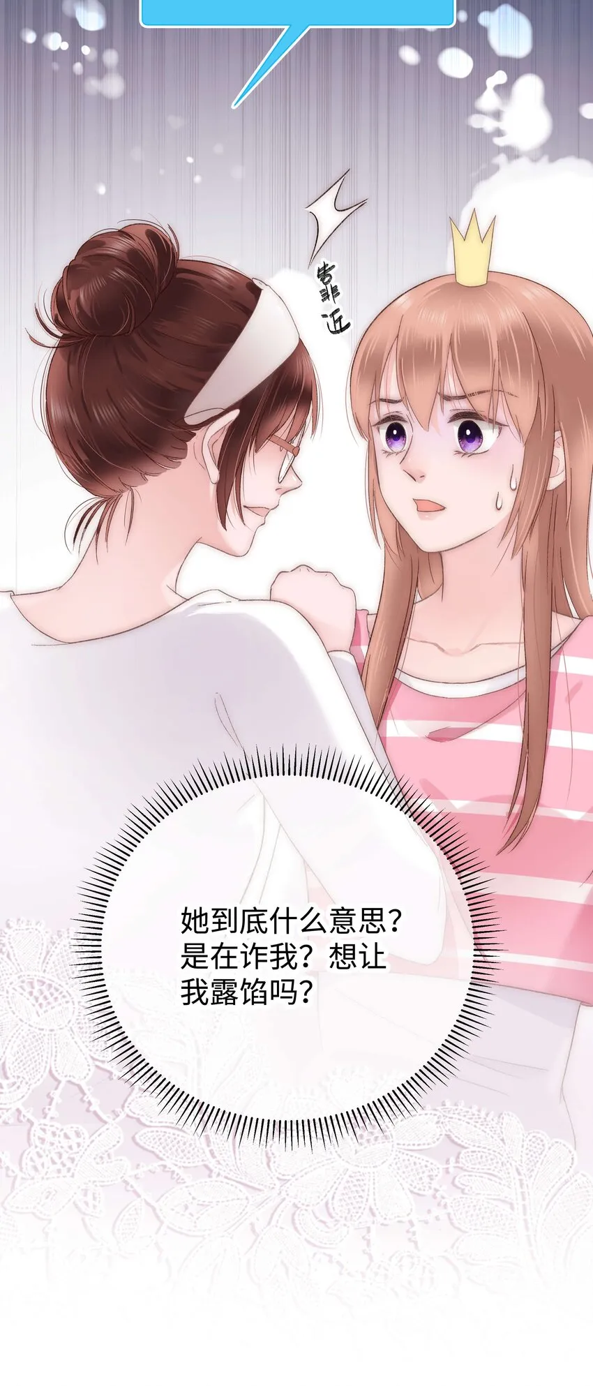 010 究竟谁是容易被糊弄的傻瓜！ 第47页