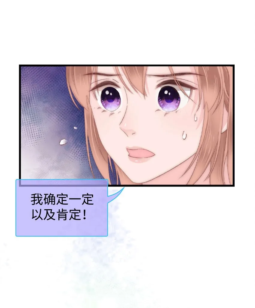 010 究竟谁是容易被糊弄的傻瓜！ 第48页