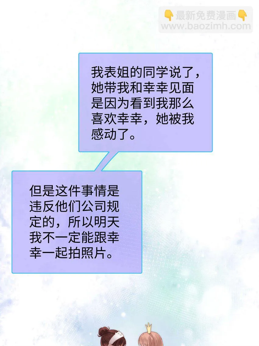 010 究竟谁是容易被糊弄的傻瓜！ 第49页