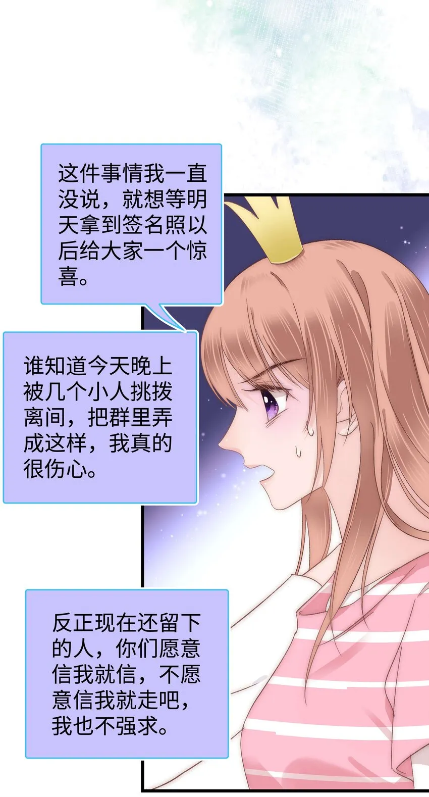 010 究竟谁是容易被糊弄的傻瓜！ 第51页