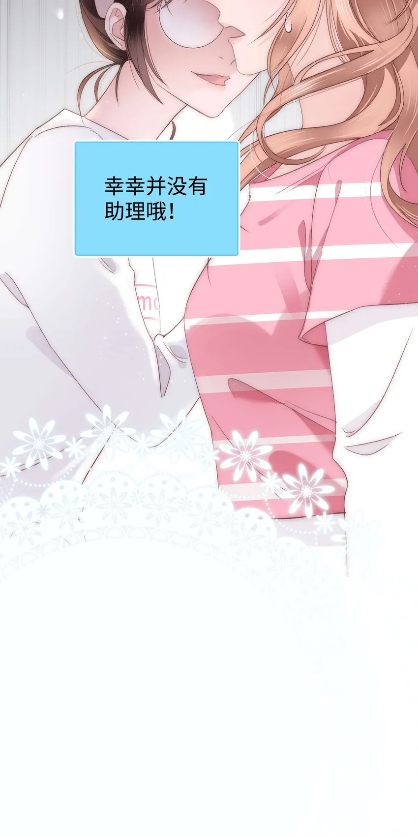 010 究竟谁是容易被糊弄的傻瓜！ 第53页