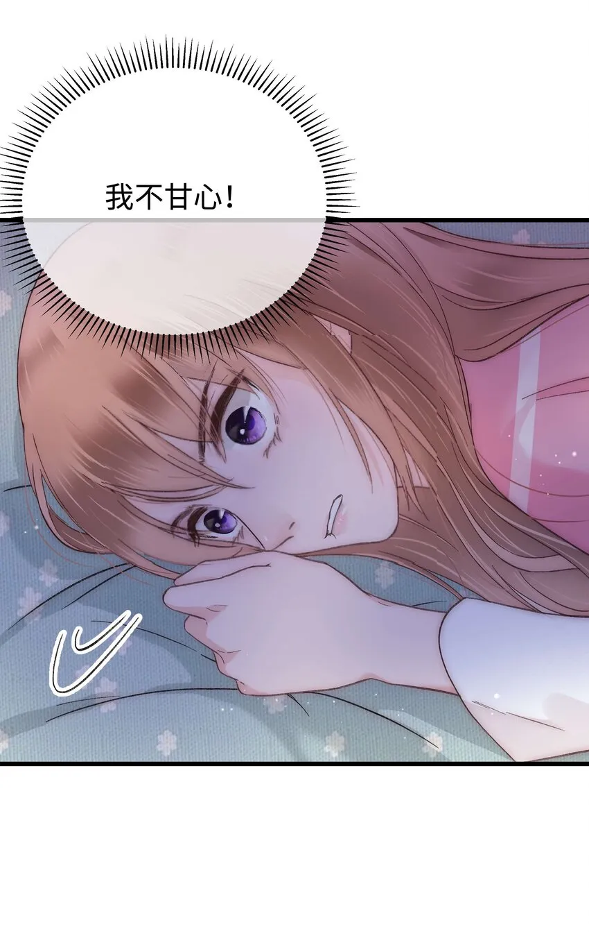 011 幸幸没有助理哦！ 第23页