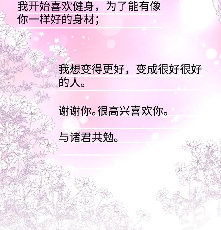 011 幸幸没有助理哦！ 第30页