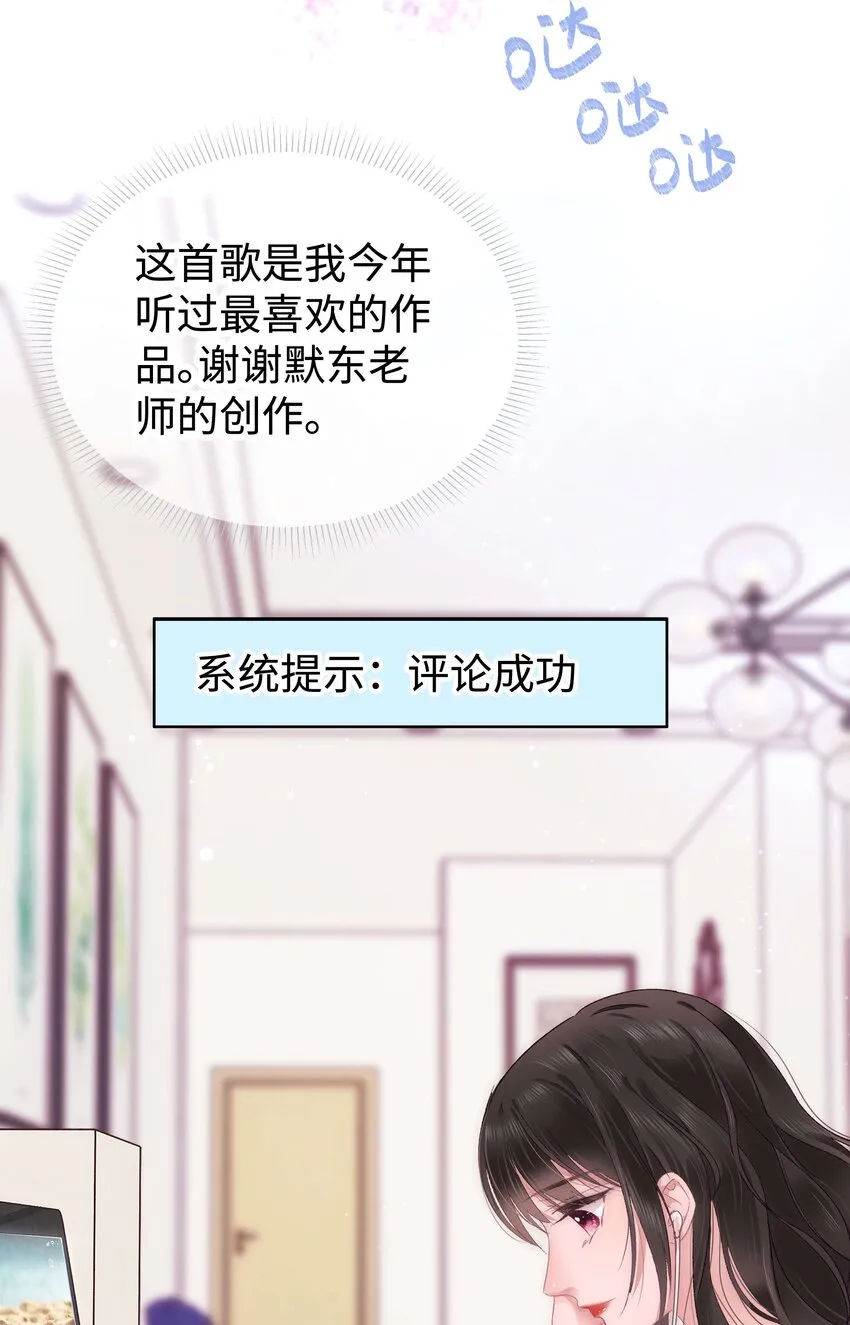 011 幸幸没有助理哦！ 第44页