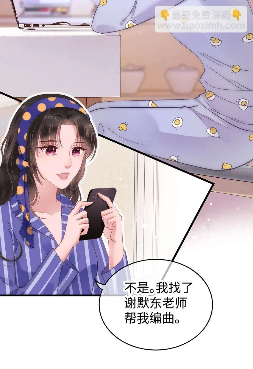 013 老师，我只是在装逼 第15页