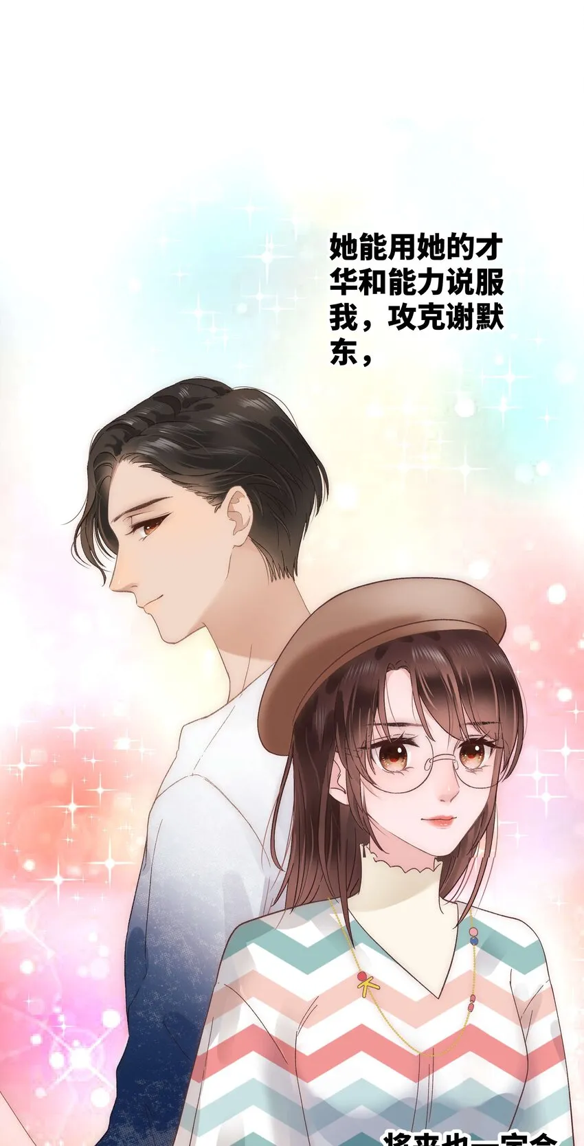 013 老师，我只是在装逼 第24页