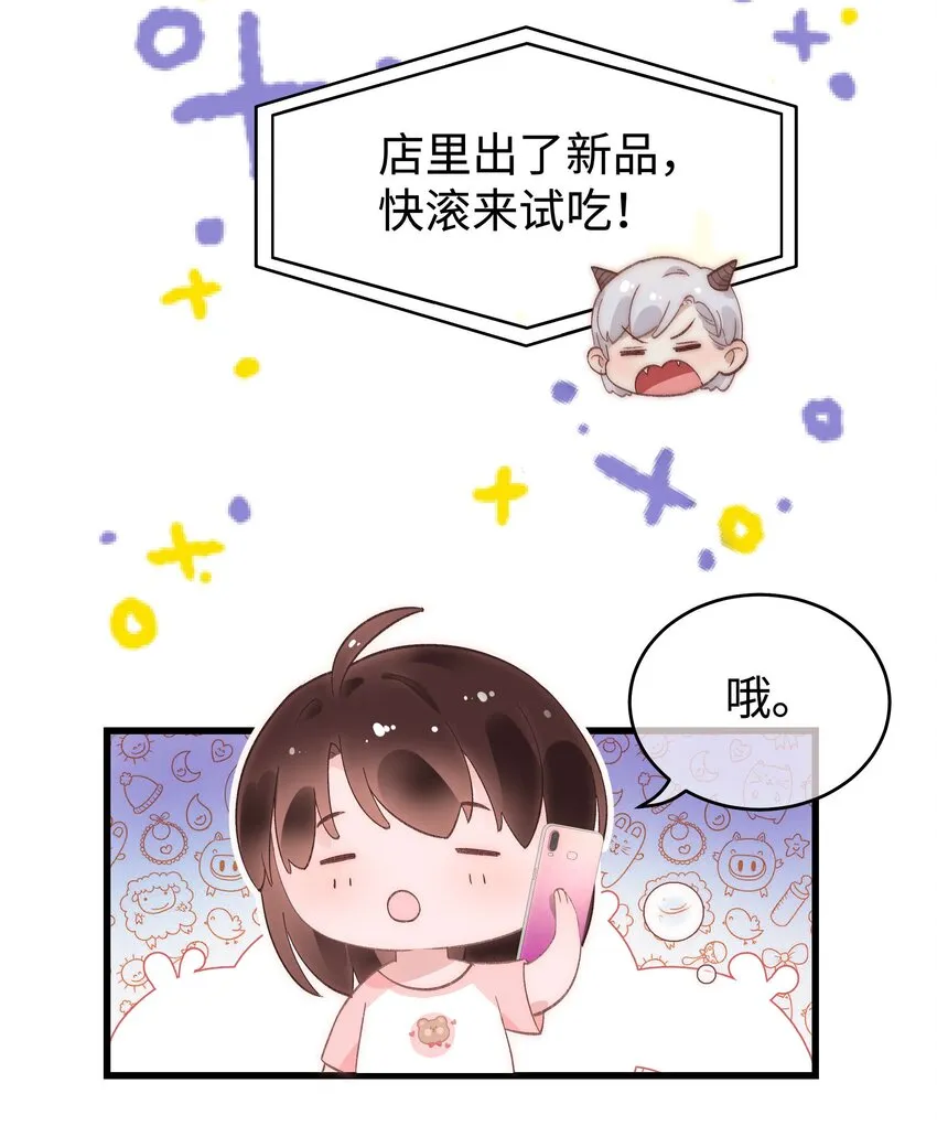 014 我只是个萌新 第16页