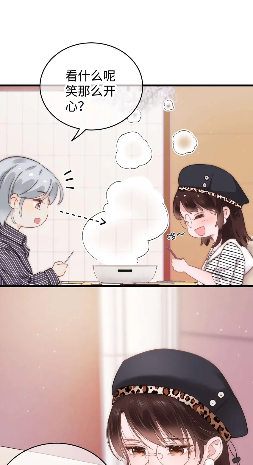 014 我只是个萌新 第22页